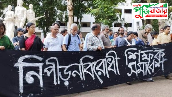 ‘নিপীড়নবিরোধী শিক্ষক সমাবেশ’ আটক শিক্ষার্থীদের মুক্তির দাবিতে