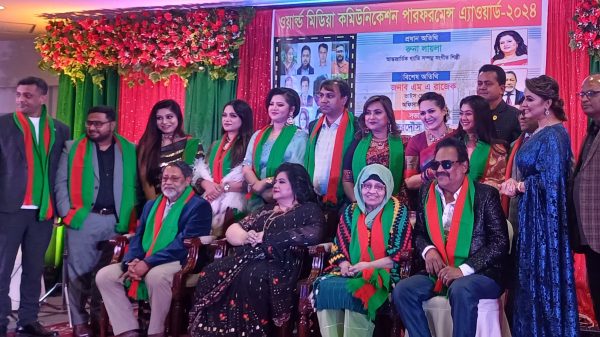 ওয়ার্ল্ড মিডিয়া কমিউনিকেশন পারফরমেন্স অ্যাওয়ার্ড ২০২৪ অনুষ্ঠিত হয়