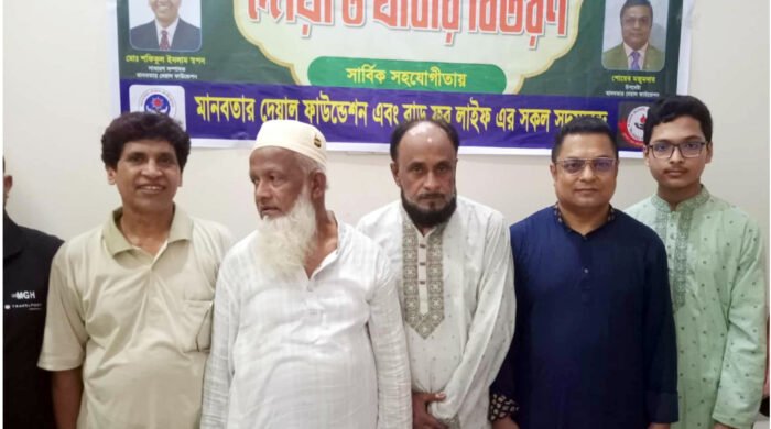 মানবতার দেয়াল ফাউন্ডেশন