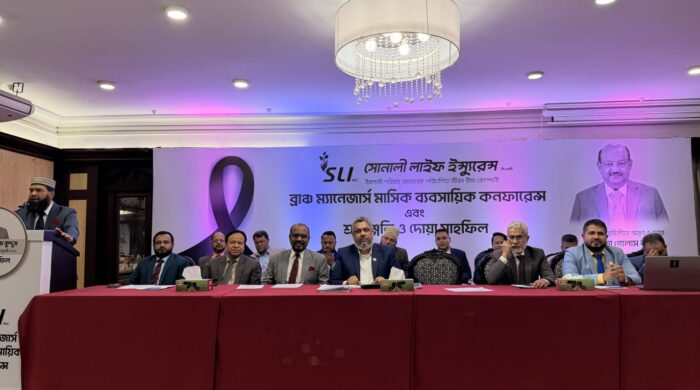 সোনালী লাইফে ব্রাঞ্চ ম্যানেজারদের মাসিক কনফারেন্স ও প্রয়াত চেয়ারম্যানের স্মরণে দোয়া মাহফিল