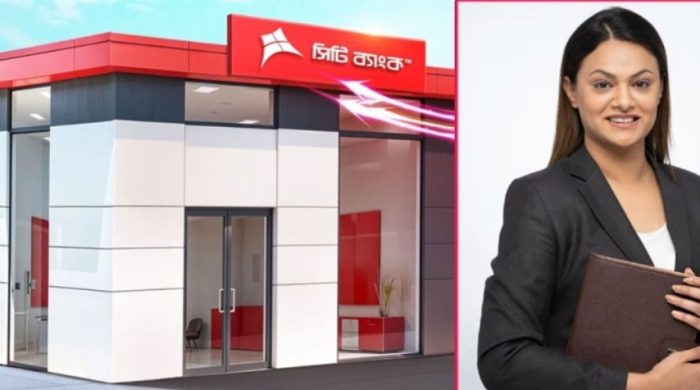 সিটি ব্যাংকে জনবল নিয়োগের বিজ্ঞপ্তি প্রকাশ